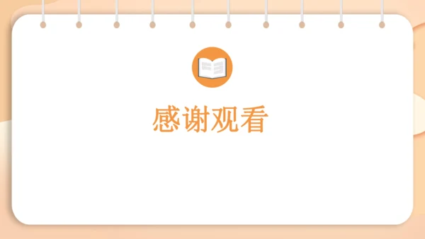 统编版二年级下册 课文1  口语交际 注意说话的语气   课件