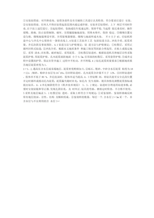 石拱桥工程施工方案.docx