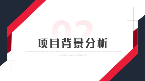 工程项目招标投标通用PPT模板