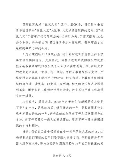 向团省委领导汇报材料(组织部李燕部长)[精选5篇].docx