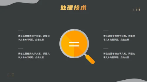 经济师理财，拥抱数据开启变革通用PPT模板