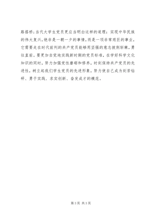 学习十八大心得体会(20XX年1210) (3).docx