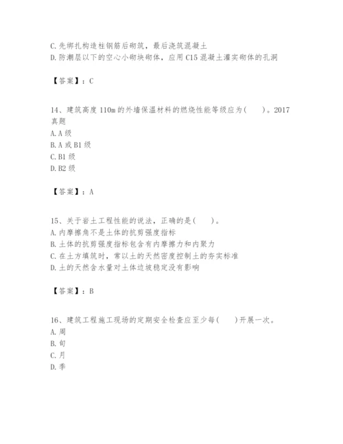 2024年一级建造师之一建建筑工程实务题库含答案【最新】.docx