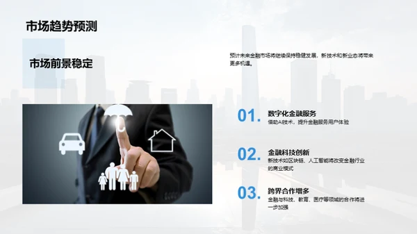 合作共赢，未来可期