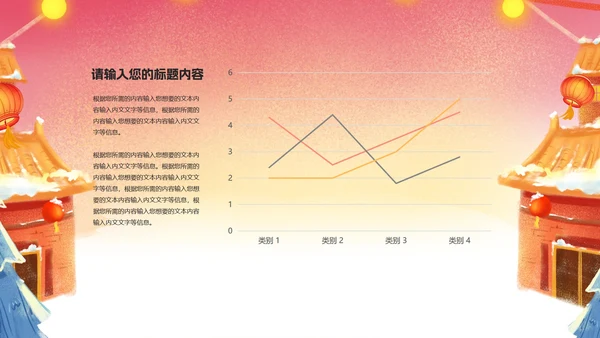 红色卡通风平安夜圣诞老人PPT模板