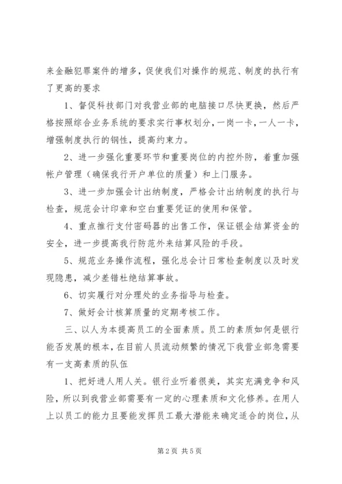 年度个人工作计划 (3).docx