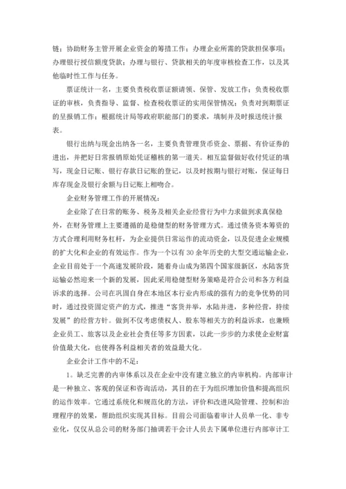 本科生专业实习报告合集五篇.docx