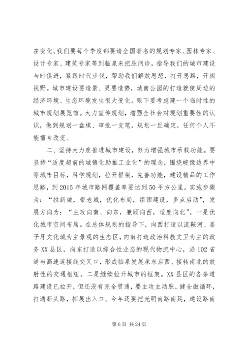 县工业园区推进工作会议讲话稿精编.docx