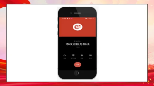 19第7课 权利受到制约和监督 第一课时 权力行使有边界