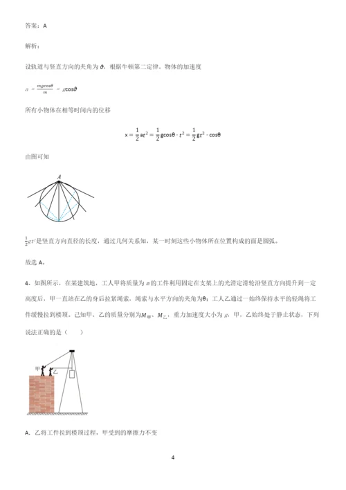 高中物理牛顿运动定律考点专题训练.docx