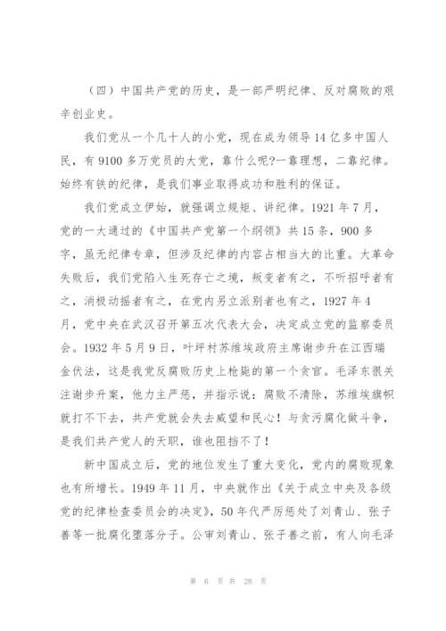 建党百年讲话党课3篇.docx