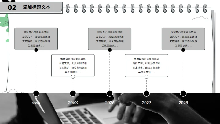 活页环记事本创意个人述职报告通用PPT模板
