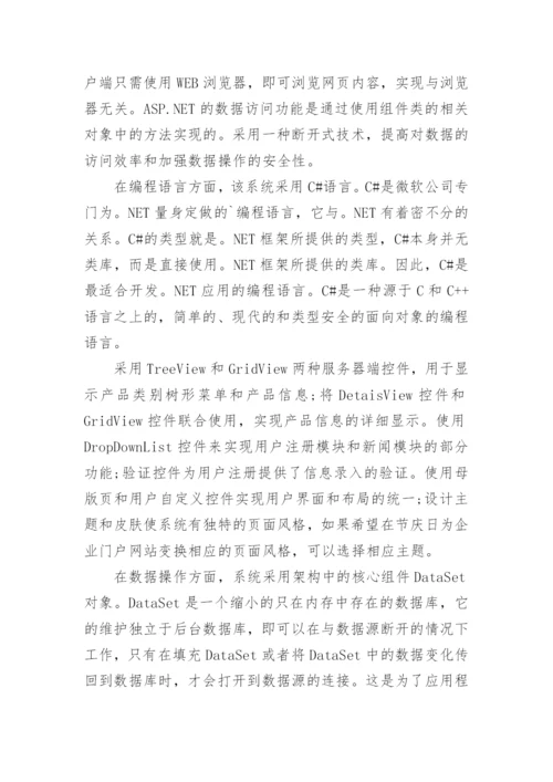 计算机科学与技术论文开题报告精编.docx