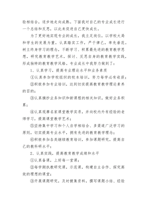 2023年校本研修个人总结.docx