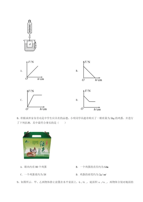 基础强化福建惠安惠南中学物理八年级下册期末考试定向练习试卷（含答案详解）.docx