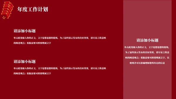兔年新年风年终总结通用PPT模板