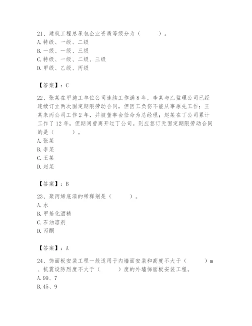 2024年施工员之装修施工基础知识题库【达标题】.docx