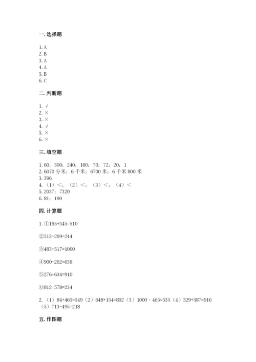 小学三年级上册数学期中测试卷含答案【b卷】.docx