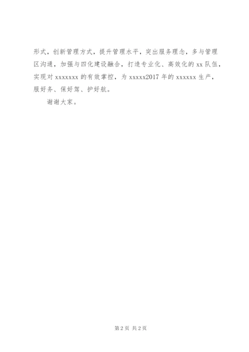 职代会发言稿职代会分组讨论发言 (2).docx