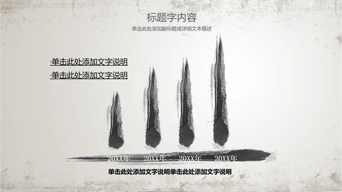 古香古色水墨荷花佛教文化PPT动态模板