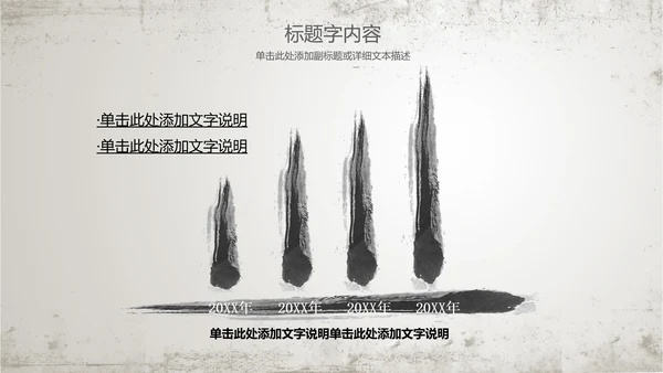 古香古色水墨荷花佛教文化PPT动态模板