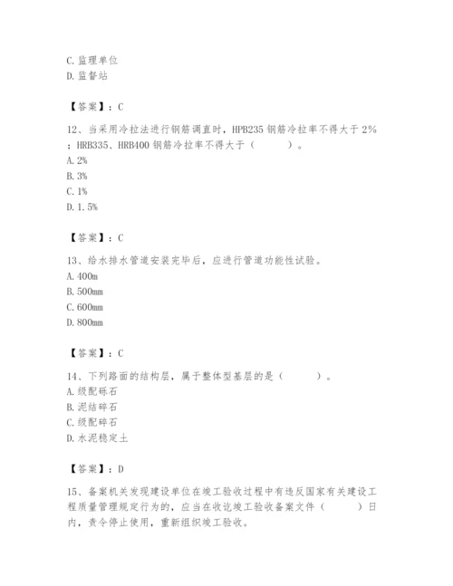 2024年质量员之市政质量专业管理实务题库含答案（培优a卷）.docx