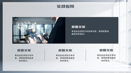 灰色简约商务风Deep seek使用攻略PPT模板