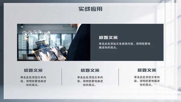 灰色简约商务风Deep seek使用攻略PPT模板