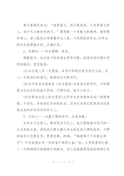 教师学习任务心得体会范文2022.docx