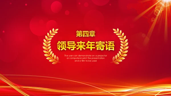 扬帆起航赢战公司年会通用PPT模板