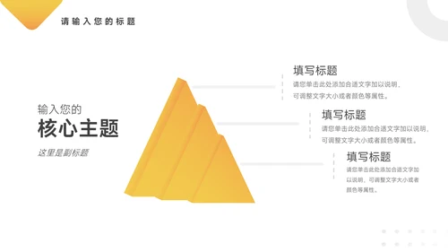 黄色渐变大气教学内容课件PPT模板