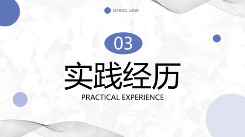 简约几何小清新考研复试自我介绍PPT模板