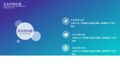 欧美风通用多功能简约风格PPT模板