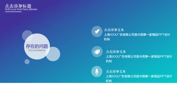 欧美风通用多功能简约风格PPT模板