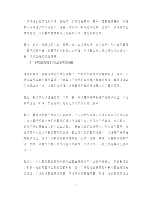 精编教师培训心得体会优秀范文.docx