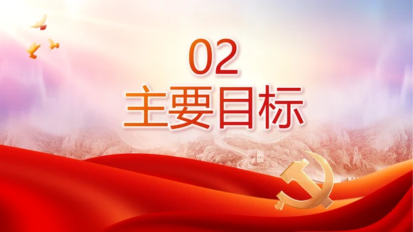 感悟初心使命强化责任担当动态PPT模板