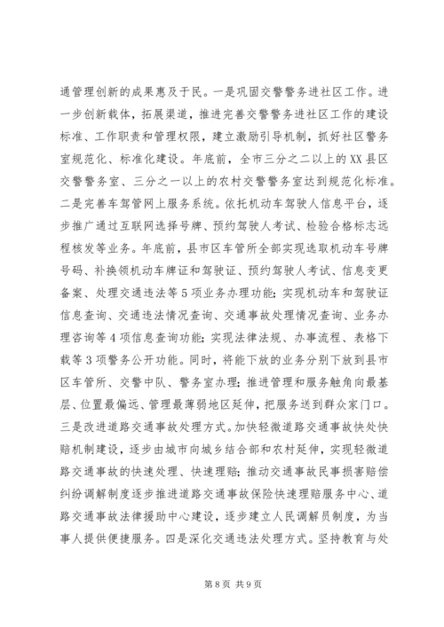 冮瑞书记：以“下基层、进万家”活动为载体推进社会管理创新 (3).docx