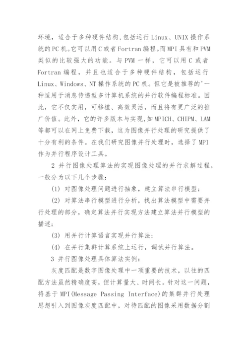 软件工程论文开题报告最新精编.docx