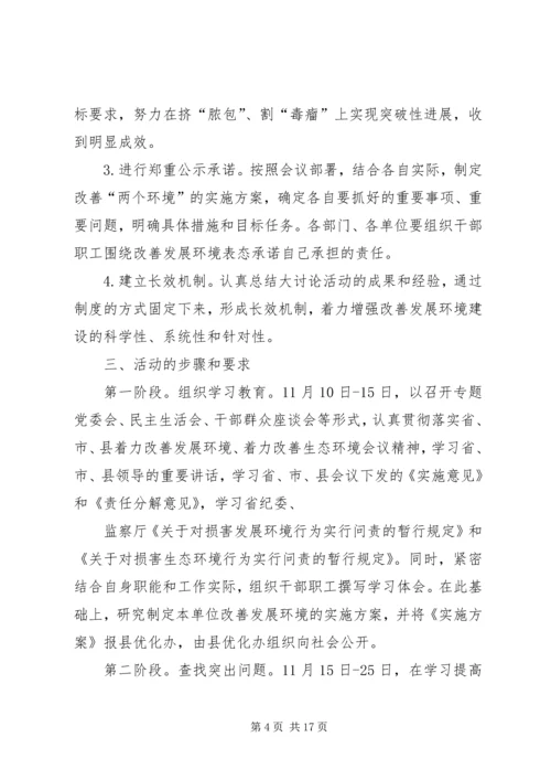 道德建设大讨论活动实施方案.docx