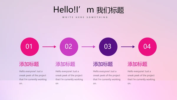 新公司产品介绍推广宣传通用PPT动态模板
