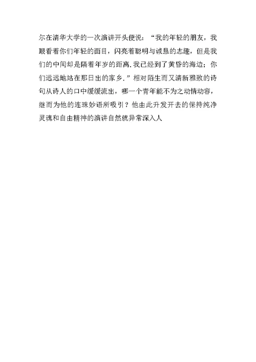如何设置演讲的兴奋点