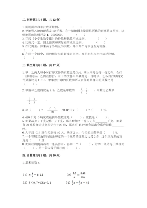 北师大版六年级下册数学期末测试卷可打印.docx