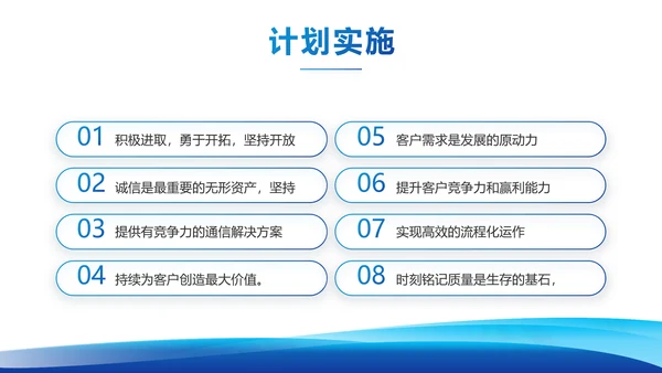 蓝色大气项目科技成果介绍工作总结PPT模板