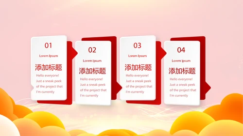 红色喜庆公司年会年终工作总结汇报商务通用PPT动态模板