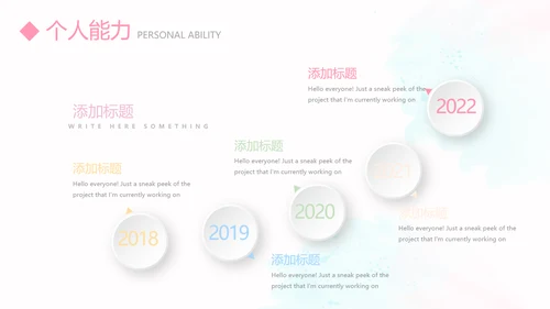 卡通可爱幼师简历自我介绍动态PPT模板