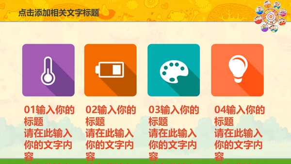 母婴幼教儿童嘉年华亲子活动宣传通用PPT模板