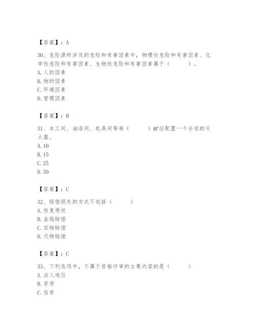 2024年材料员之材料员专业管理实务题库【精练】.docx