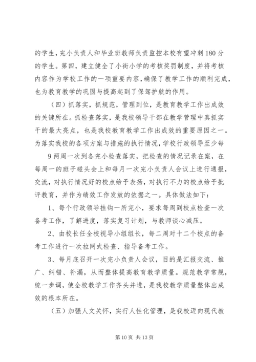 创先争优促大金村新农村建设跨越提升 (3).docx