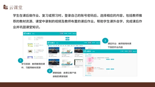 智慧校园解决方案通用PPT模版