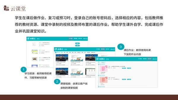 智慧校园解决方案通用PPT模版